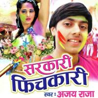 Sarkari Fichkari songs mp3