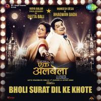 Bholi Surat Dil Ke Khote Anweshaa,Vinay Mandke Song Download Mp3