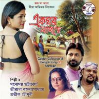 Payer Nupur Manomay Bhattacharya Song Download Mp3