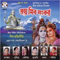 Hray Nomh Shivay Nomh Janiva Roy Song Download Mp3