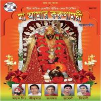 Amay Sarbo Samay Kuheli Maity Song Download Mp3