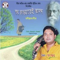Ghore Te Bhomor Elo Bhaskar Song Download Mp3