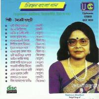 Chirantan Bangla Gaan songs mp3