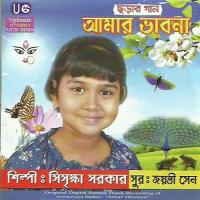 Amar Bhabna songs mp3