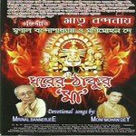 Mukhe Bolo Tara Moni Mohan Dey Song Download Mp3