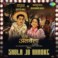Shola Jo Bhadke Anwesshaa,Vinay Mandke Song Download Mp3
