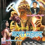 Haryanvi Kissa - Bhagat Parhlad (Bhagat Parhlad, Vol. 1 And 2) songs mp3