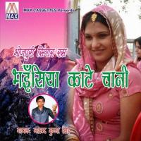 Bhasiya Kate Chani (Bhojpuri Singaar Raas) songs mp3