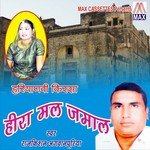 Mere Jigar Main Khatak Sey Aek Rajkishan Agwanpuriya Song Download Mp3