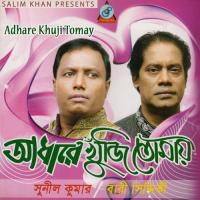 Adhare Khuji Tomay songs mp3