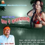 Aawelu Yaad Jab Jab Anand Tiwari Song Download Mp3