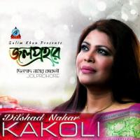 Valobasha Jeno Dilshad Nahar Kakoli Song Download Mp3