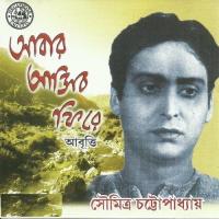 Aabar Asiba Phire Soumitra Chatterjee Song Download Mp3