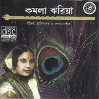 Shonre Shone Bangladesher Kamala Jharia Song Download Mp3