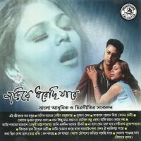 Joriye Dhorechhi Jare Kishore Kumar Song Download Mp3