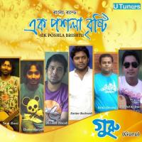 Pran Chay Mrinall Sen Song Download Mp3