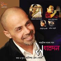 Sedin O Jochona Chilo Tara Akashe - 1 Raghab Chattopadhayay,Moushumi Mukherjee Song Download Mp3