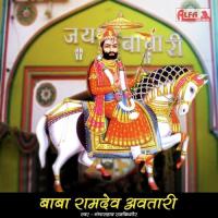 Sun Baba Ajmal Gangasahay,Ramkishor Song Download Mp3