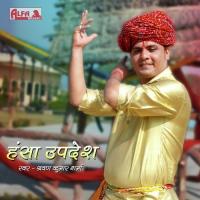 Hansa Jhootha Kutumb Pariwar Shrawan Kumar Sharma Song Download Mp3