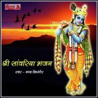 Shree Sanwariya Bhajan songs mp3