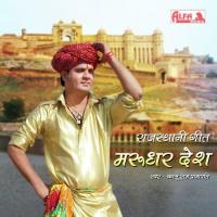 Basant Aayo Re Kaluram Prajapati Song Download Mp3