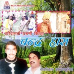 Haryanvi Ragni Kissa - Chandra Has (Vol. 1 And 2) songs mp3