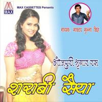 Mile Sharabi Saiya Master Munna Singh Song Download Mp3
