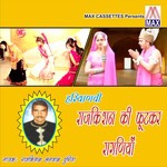 Haryanvi Rajkishan Ki Futkar Ragniya (Vol. 1, 2, 3, 4, 5, 6, 7 And 8) songs mp3