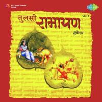 Sundar Kand Mukesh,Vani Jairam,Krishna Kalle,Pushpa Pagdhare,Pradeep Chatterjee,Surinder Kaur,Ambar Kumar Song Download Mp3