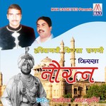 Nukar Su Seth Ka Rajkishan Agwanpuriya Song Download Mp3