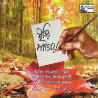 Satpatra Ranajit Roy Song Download Mp3