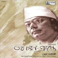 Taba Charan Prante Kheya Chaterjee Song Download Mp3