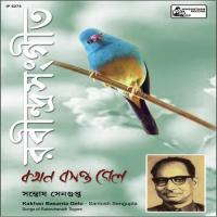 Eso Eso Phire  Eso (santosh Sengupta) Santosh Sengupta Song Download Mp3