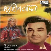 Jakhan Aamaar Gaan Dhiren Bose Song Download Mp3