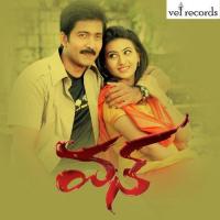 Are Are Are Vedala Hemachandra,Geetha Madhuri Song Download Mp3