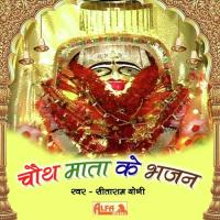 Bhakta Ki Paar Laga De Bhawani Sitaram Yogi Song Download Mp3