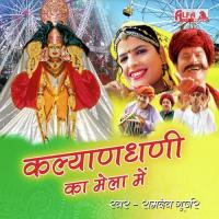 Kalyandhani Ka Mela Mein songs mp3