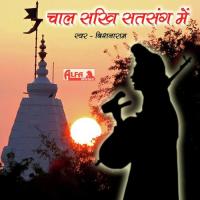 Ajab Banayo Bhagwan Khilona Mati Ka Bishnaram Song Download Mp3