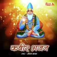 Kabir Bhajan songs mp3