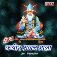 Mhara Satguru De Rahya Hela Ram Naam Ko Kailash Meena Song Download Mp3