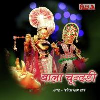 Choti Beti Rani Radhika Koja Ram Rao Song Download Mp3