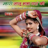 Mhari Sasu Bhala Ghara Ki (Meenawati Non-Stop) Vishnu Meena,Kailash Driver Song Download Mp3