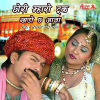 Chori Mharo Truck Khado Chh Aaja songs mp3