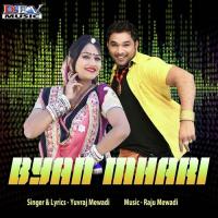 Byan Mhari songs mp3