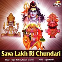 Sava Lakh Ri Chundari songs mp3