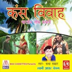 Bhartiya Dharmik Kathaye - Kans Vivah songs mp3