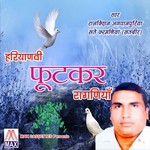 Haryanvi Futkar Ragniya (Vol. 1, 2, 3, 4, 5, 6, 7, 8 And 9) songs mp3