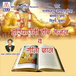 Tu Hi Baata Bhagwan Rajkishan Agwanpuriya Song Download Mp3