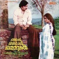 Kochu Kochu Thettukal songs mp3