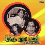 Jwalamukhi P. Susheela Song Download Mp3